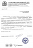 Отзыв АО «ИКМЗ» о масле Nerson Oil Hydraulic Force HVLP 32 и 46 Отзыв АО «ИКМЗ» о масле Nerson Oil Hydraulic Force HVLP 32 и 46